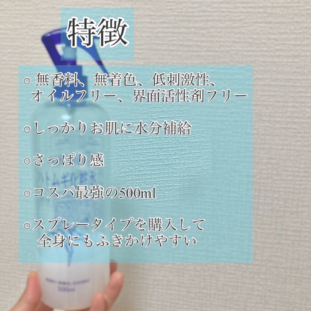 ハトムギ化粧水(ナチュリエ スキンコンディショナー R )/ナチュリエ/化粧水を使ったクチコミ(3枚目)