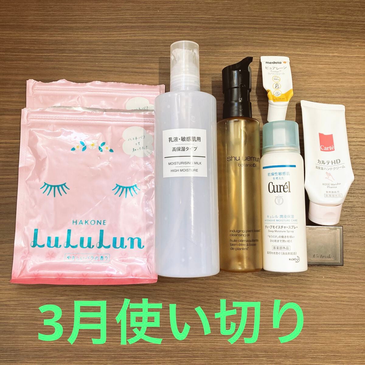 乳液・敏感肌用・高保湿タイプ/無印良品/乳液を使ったクチコミ(1枚目)