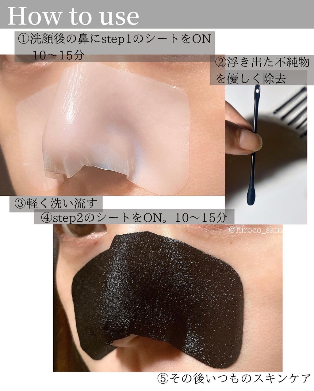 ブラックヘッドクリア2ステップノーズパッチ/DPU/シートマスク・パックを使ったクチコミ（2枚目）