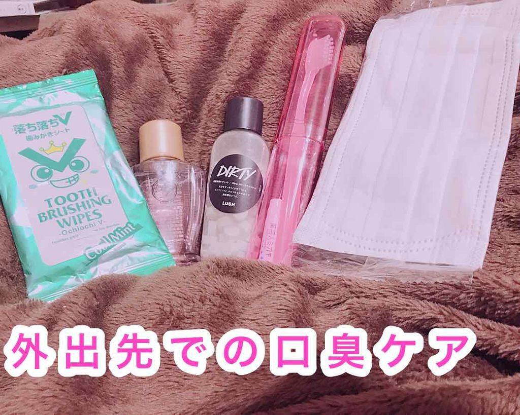 Dirty トゥースウォッシュ/ラッシュ/歯磨き粉を使ったクチコミ(1枚目)