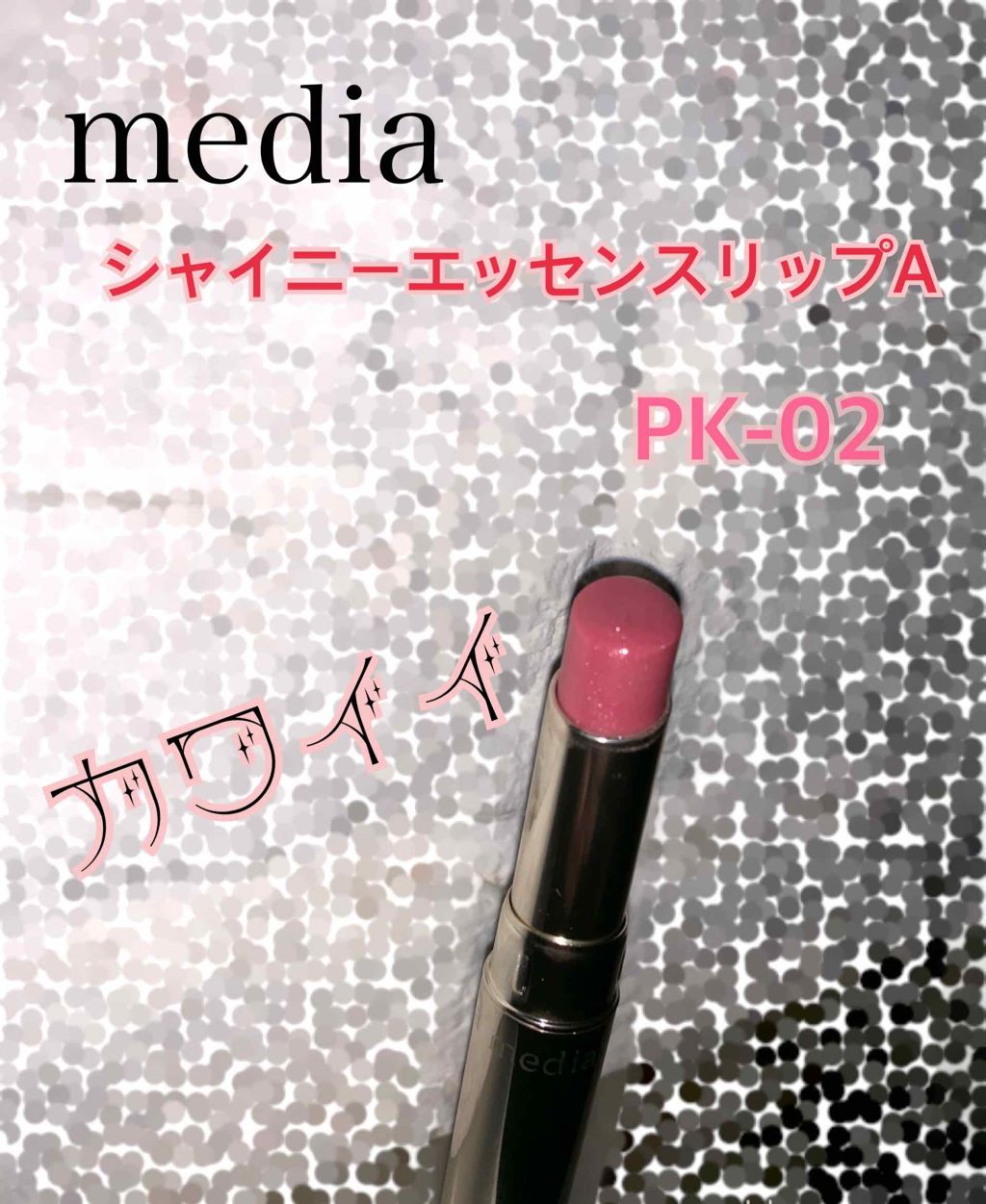 コンフォート リップオイル /CLARINS/リップグロスを使ったクチコミ(2枚目)