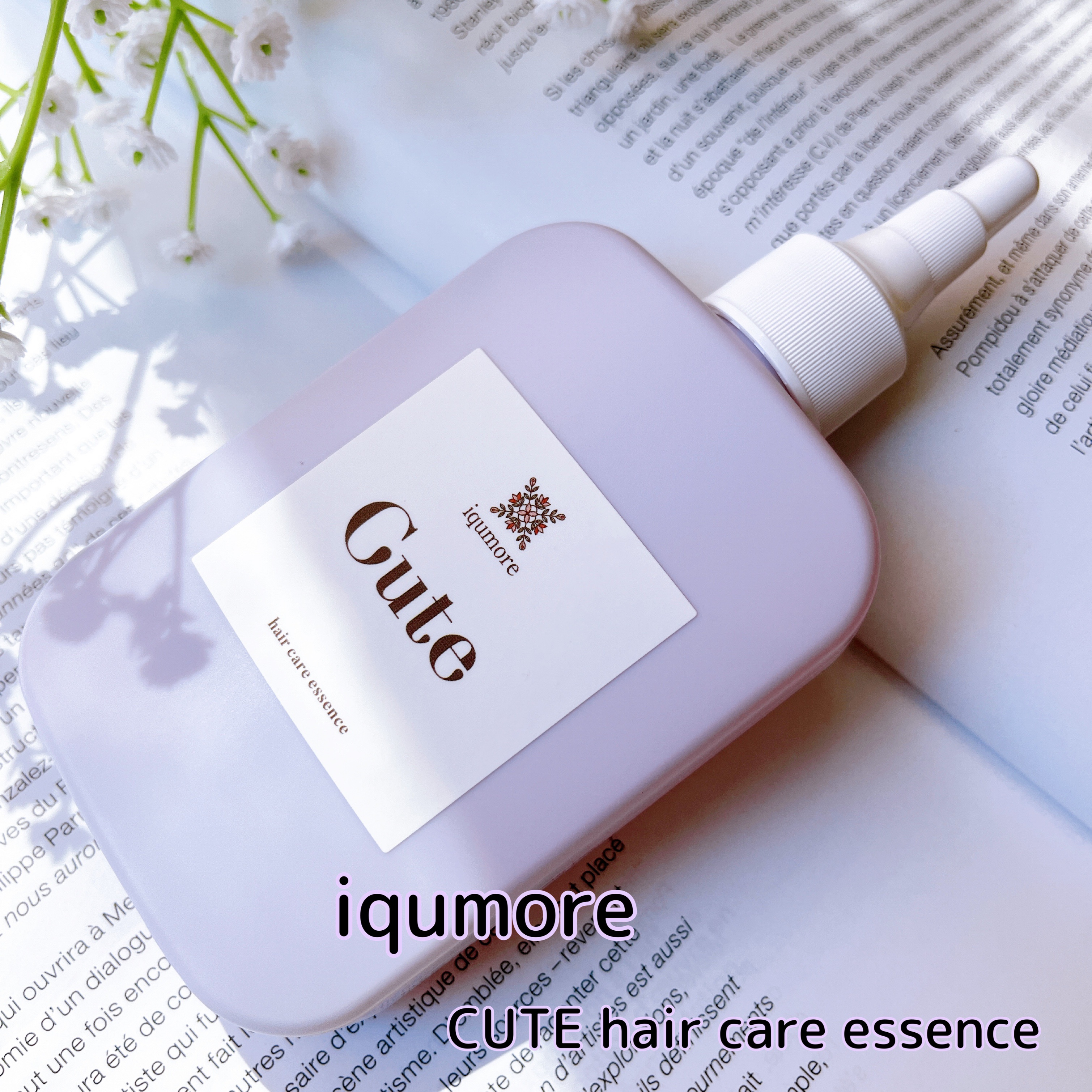 キュートヘアケアエッセンス/iqumore/頭皮ローションを使ったクチコミ（1枚目）