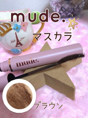 MD インスパイアロングラッシュ カーリングマスカラ/mude/マスカラを使ったクチコミ（1枚目）