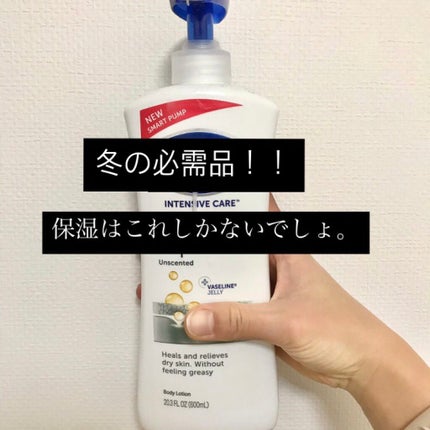 ヴァセリン アドバンスドリペア ボディローション 無香料/ヴァセリン/ボディローションを使ったクチコミ(1枚目)