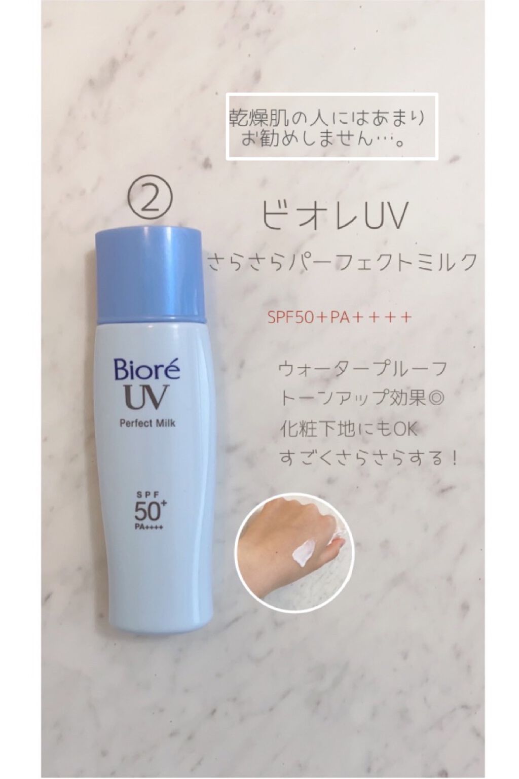 を使ったクチコミ（3枚目）