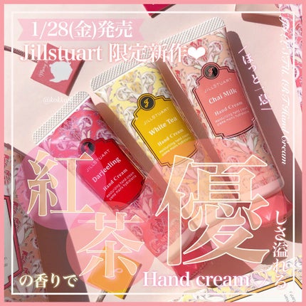 ハンドクリーム ホワイトティー/JILL STUART/ハンドクリームを使ったクチコミ(1枚目)