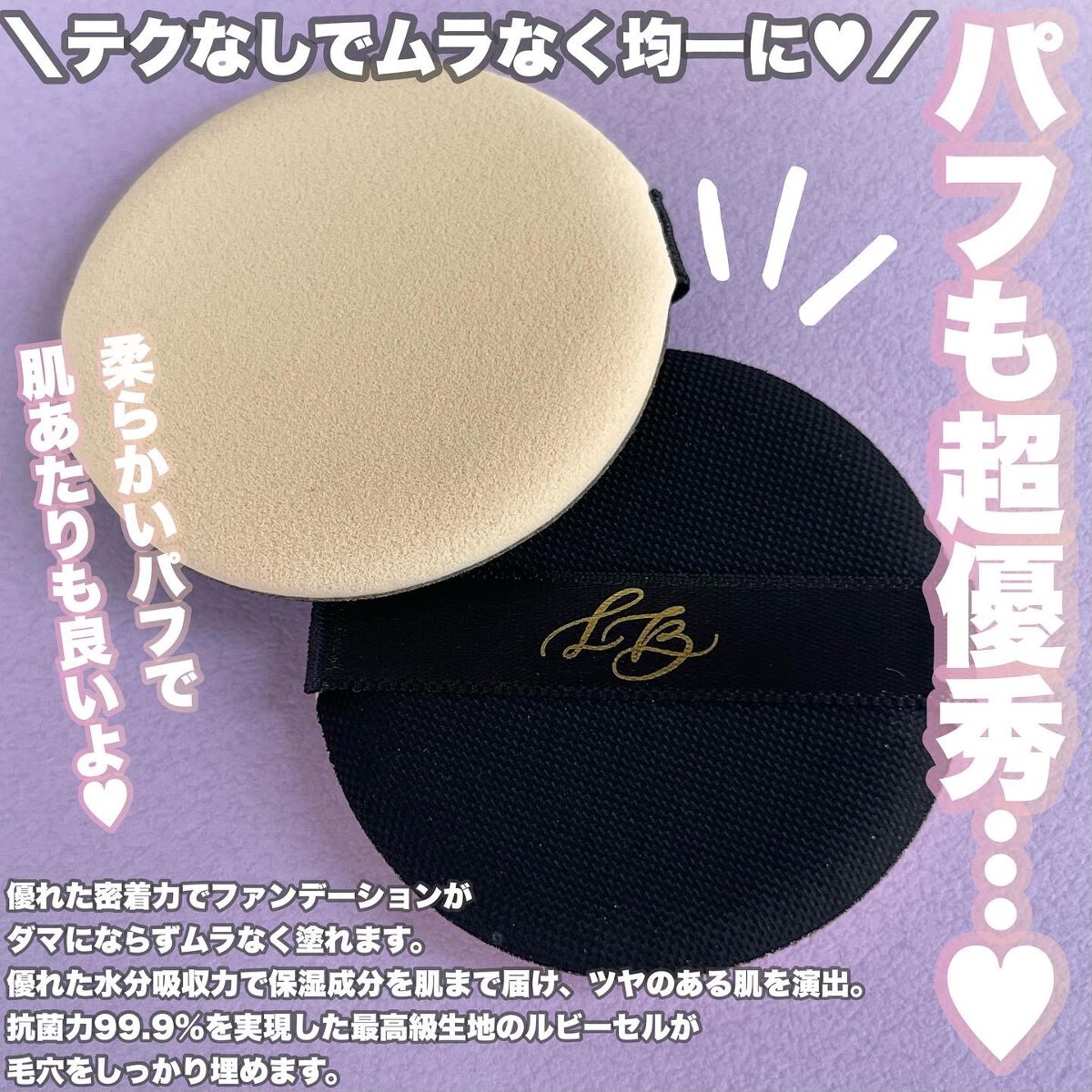 パーフェクティングフィッティング フルカバレッジクッション/LILIBETH/クッションファンデーションを使ったクチコミ(6枚目)