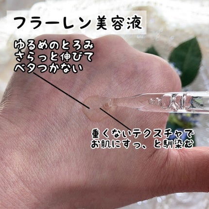 フラーレン配合美容液 フラーレン20/Celife/美容液を使ったクチコミ(7枚目)
