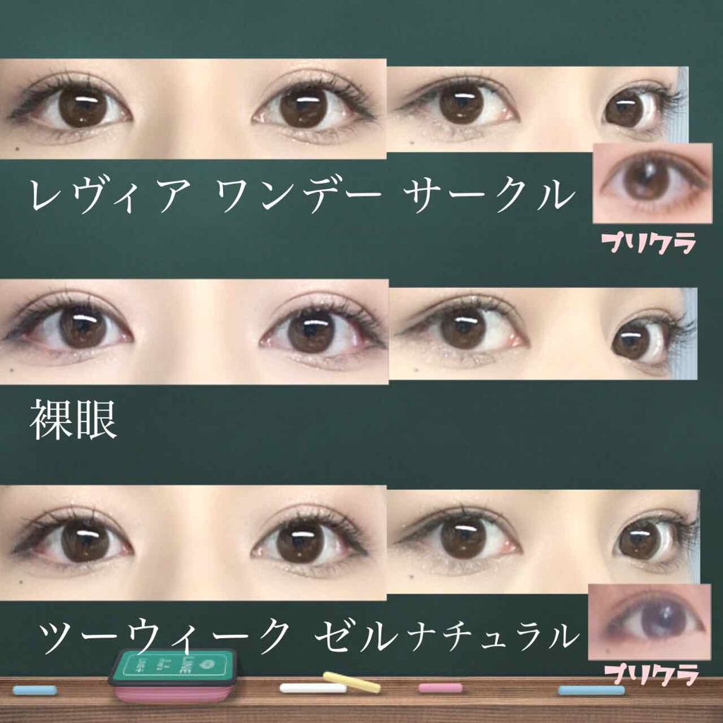 ReVIA 1month/ReVIA/1ヶ月(1MONTH)カラコンを使ったクチコミ(3枚目)