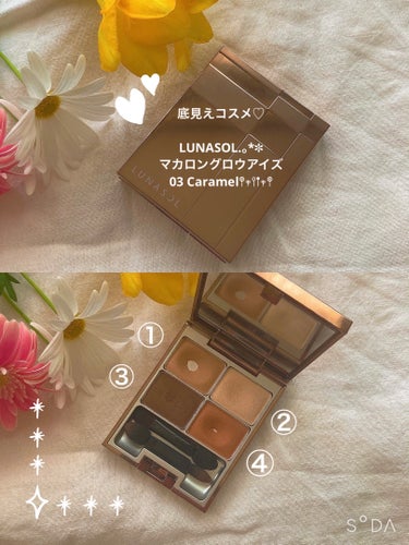 マカロングロウアイズ 03 Caramel/LUNASOL/アイシャドウパレットの画像