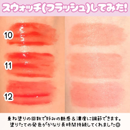 フローウェーブティント/COSNORI/リップティントを使ったクチコミ(6枚目)