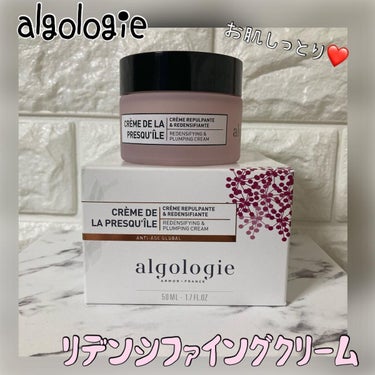 リデンシファイングクリーム（しっとりタイプ）/algologie/フェイスクリームを使ったクチコミ（1枚目）