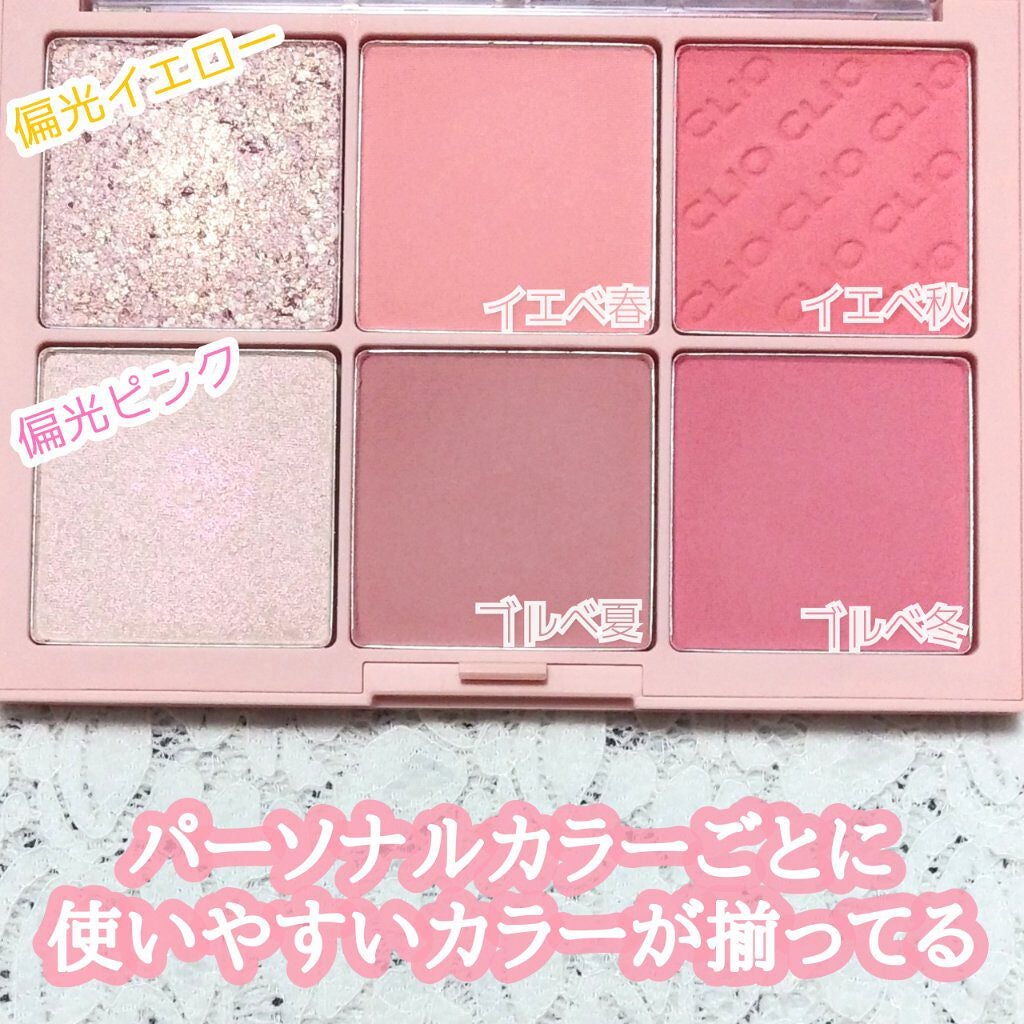 プロ ブラッシャー パレット/CLIO/パウダーチークを使ったクチコミ(2枚目)