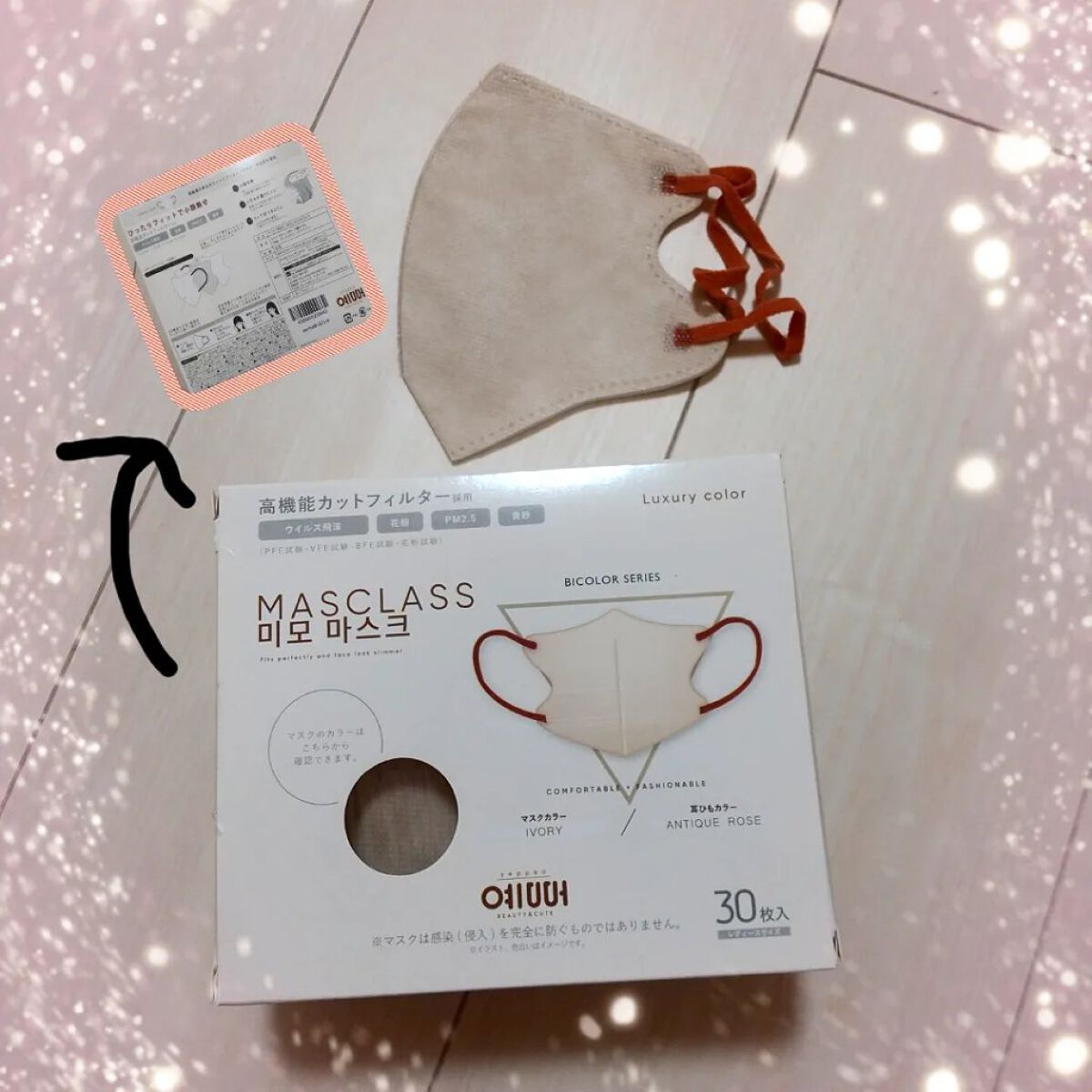 MASCLASS/SAMURAIWORKS/マスクを使ったクチコミ（2枚目）