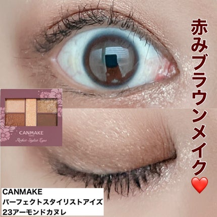 パーフェクトスタイリストアイズ/キャンメイク/アイシャドウパレットを使ったクチコミ(1枚目)