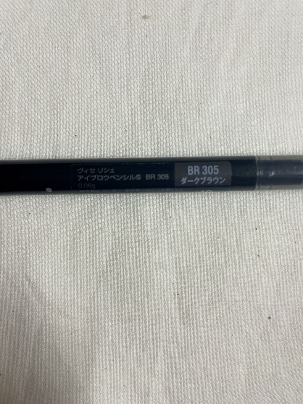 リシェ アイブロウペンシルS/Visée/アイブロウペンシルを使ったクチコミ（2枚目）