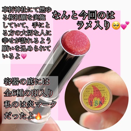 サクラヴェールリップ/パラドゥ/リップクリームを使ったクチコミ(2枚目)