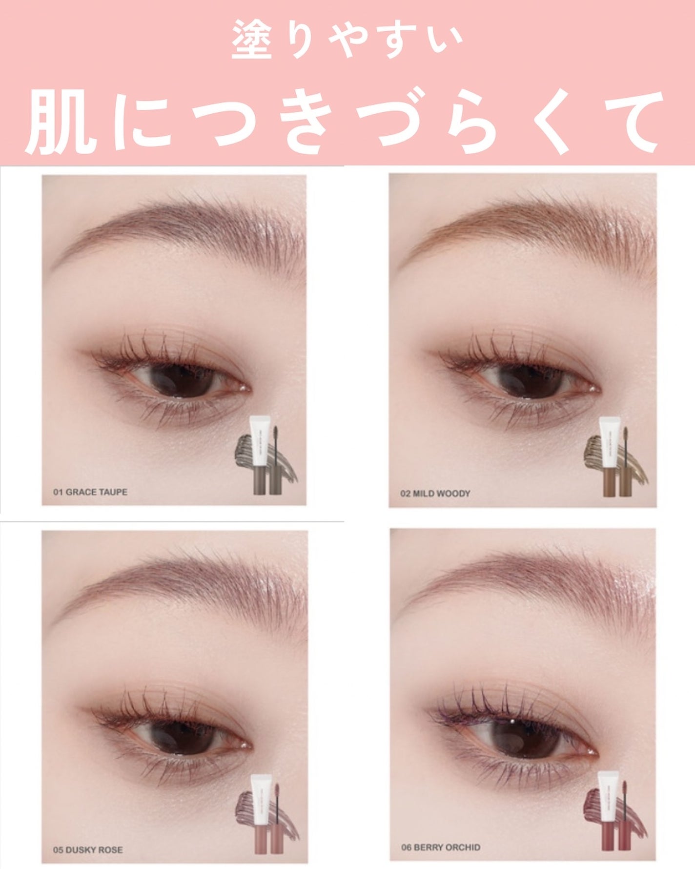 ハンオールブロウカラ/rom&nd/眉マスカラを使ったクチコミ(4枚目)