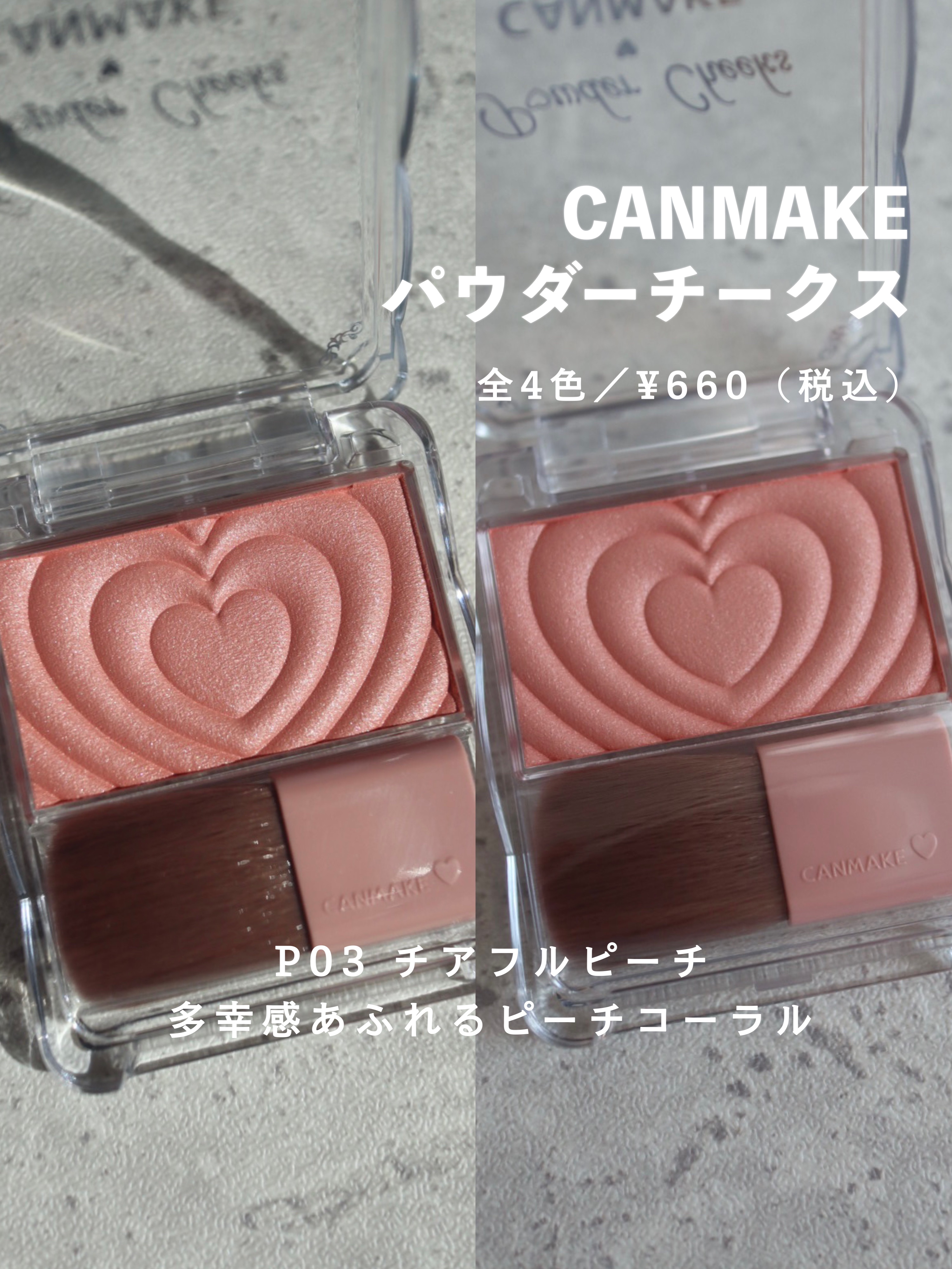 パウダーチークス P03 チアフルピーチ/キャンメイク/パウダーチークを使ったクチコミ（2枚目）