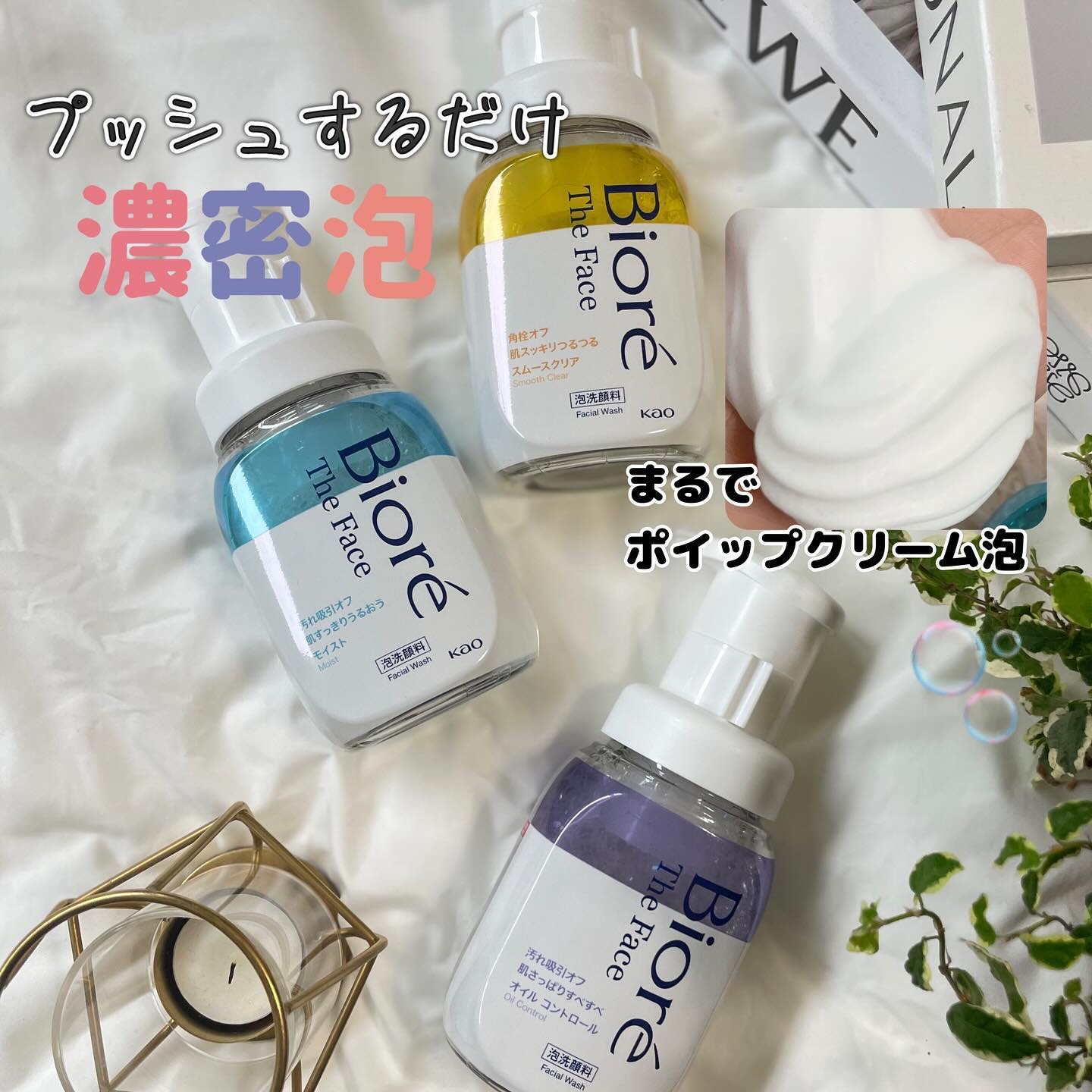 ビオレ ザフェイス 泡洗顔料 モイスト/ビオレ/泡洗顔を使ったクチコミ（1枚目）