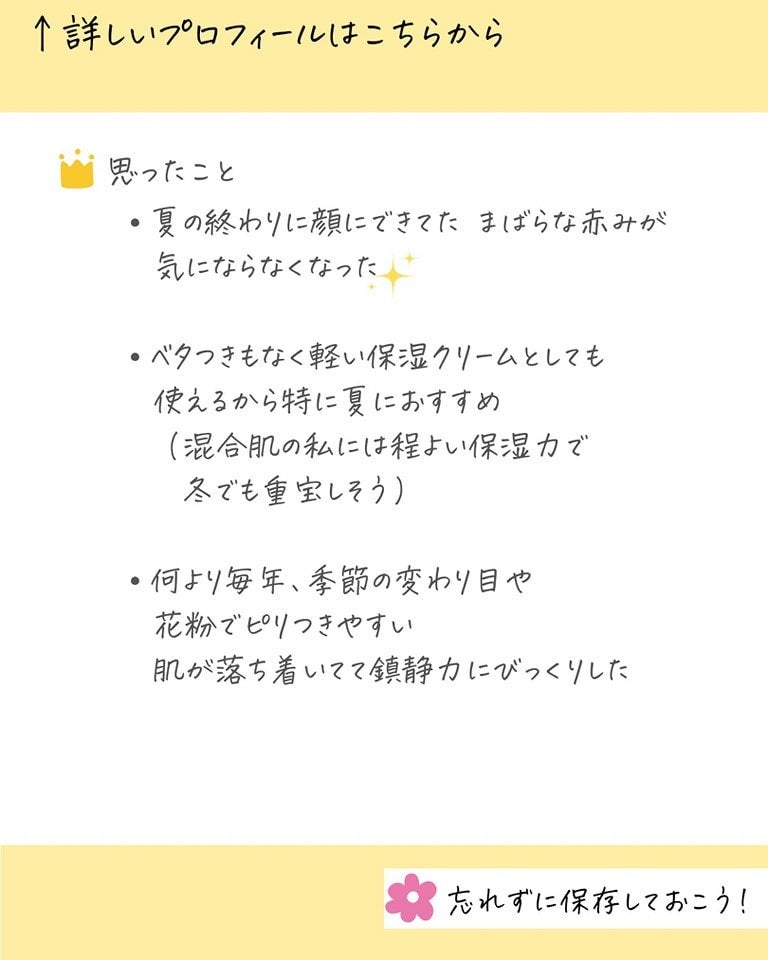 ミッドナイトブルーカーミングクリーム/Klairs/フェイスクリームを使ったクチコミ(6枚目)