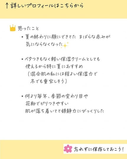 ミッドナイトブルーカーミングクリーム/Klairs/フェイスクリームを使ったクチコミ(6枚目)