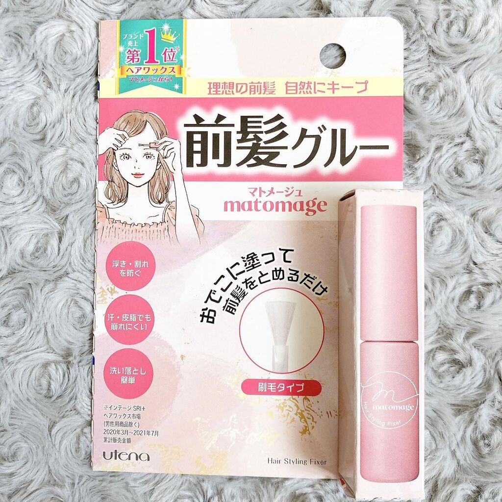 マトメージュ 前髪グルー/マトメージュ/その他スタイリングを使ったクチコミ（2枚目）