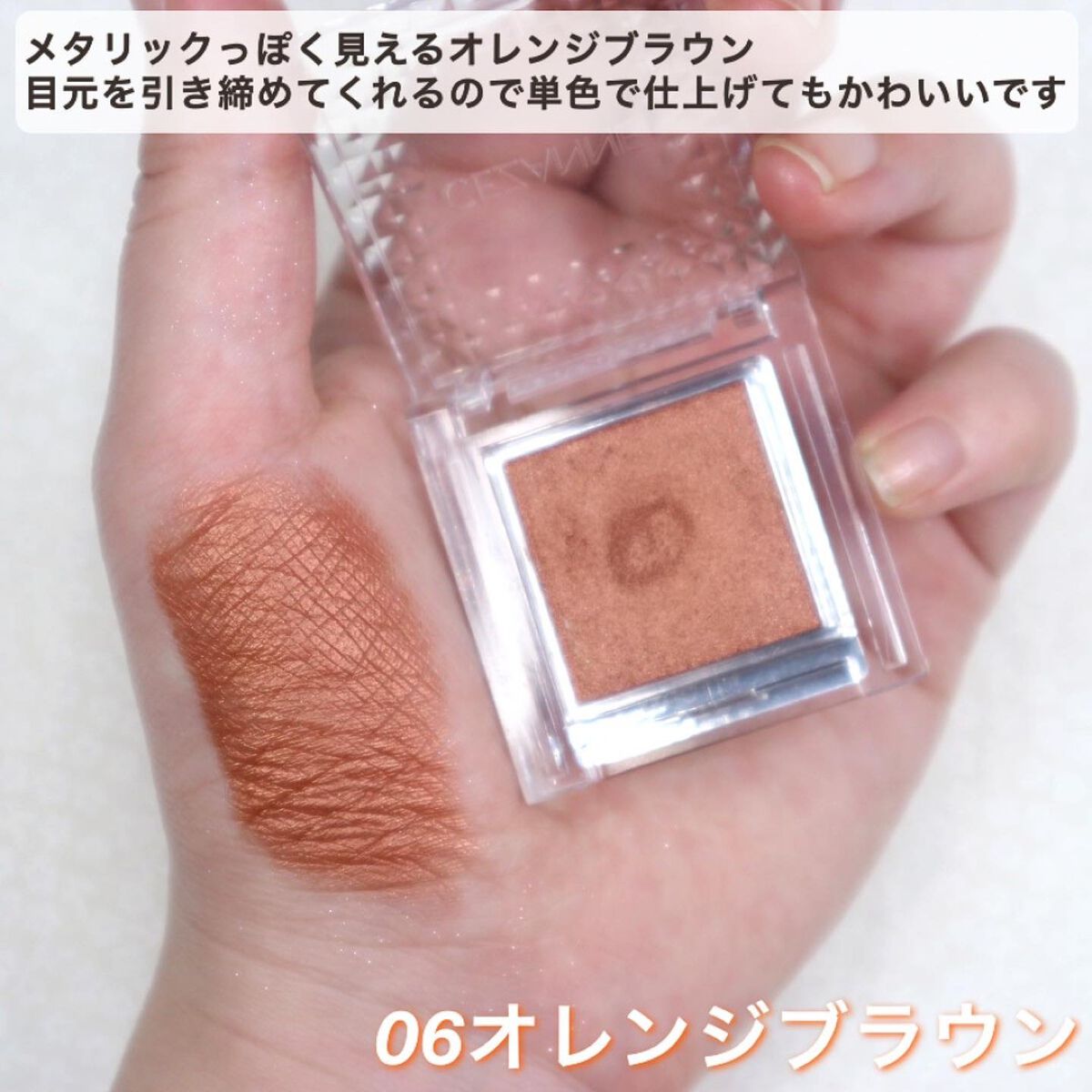 シングルカラーアイシャドウ/CEZANNE/単色アイシャドウを使ったクチコミ(4枚目)