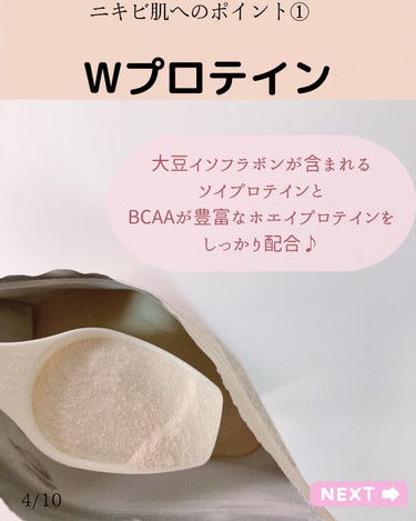 プロテインシェイク バナナ/BAMBI WATER/美容サプリメントを使ったクチコミ（4枚目）