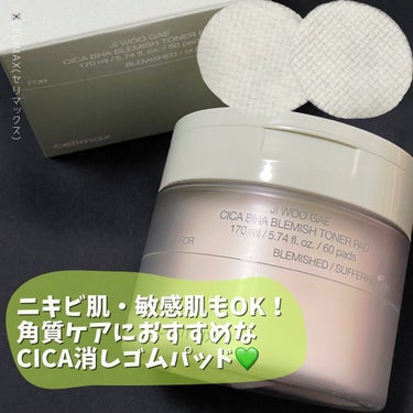 celimax シカBHAフレミッシュトナーパットのクチコミ「#celimax
#シカBHAブレミッシュトナーパッド
60枚入り(170mL) ¥2,000.....」（1枚目）