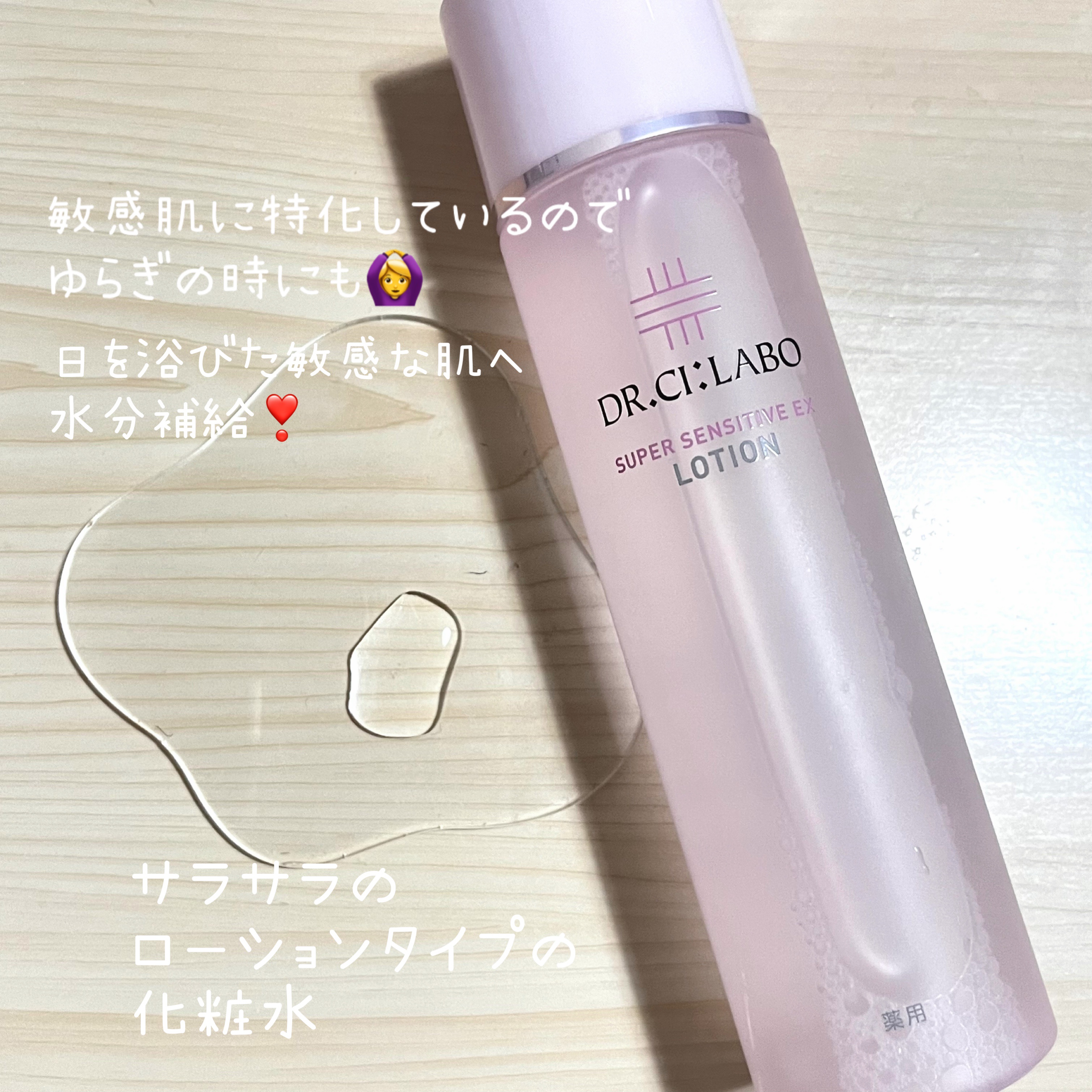 薬用アクアコラーゲンゲル スーパーセンシティブEX/ドクターシーラボⓇ/オールインワン化粧品を使ったクチコミ（2枚目）