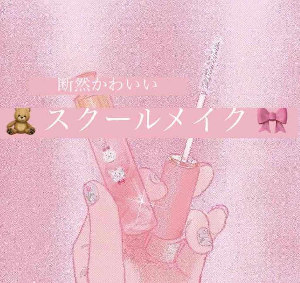 ポアレスクリアプライマー/キャンメイク/化粧下地を使ったクチコミ（1枚目）