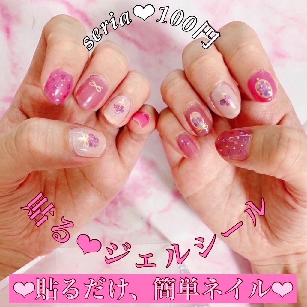 貼るジェルネイル/セリア/ネイルシールを使ったクチコミ(1枚目)