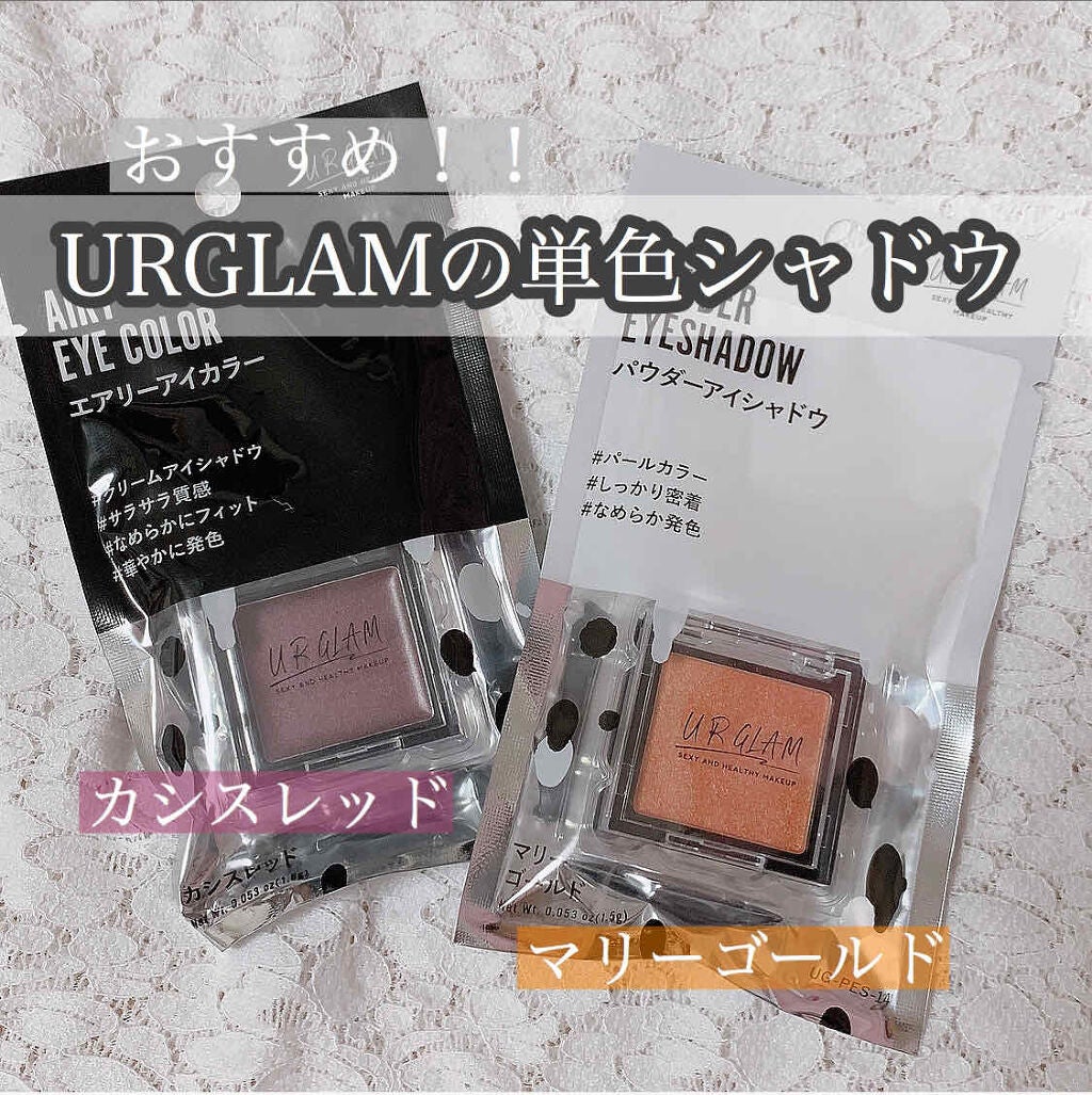 UR GLAM POWDER EYESHADOW/U R GLAM/単色アイシャドウを使ったクチコミ(1枚目)