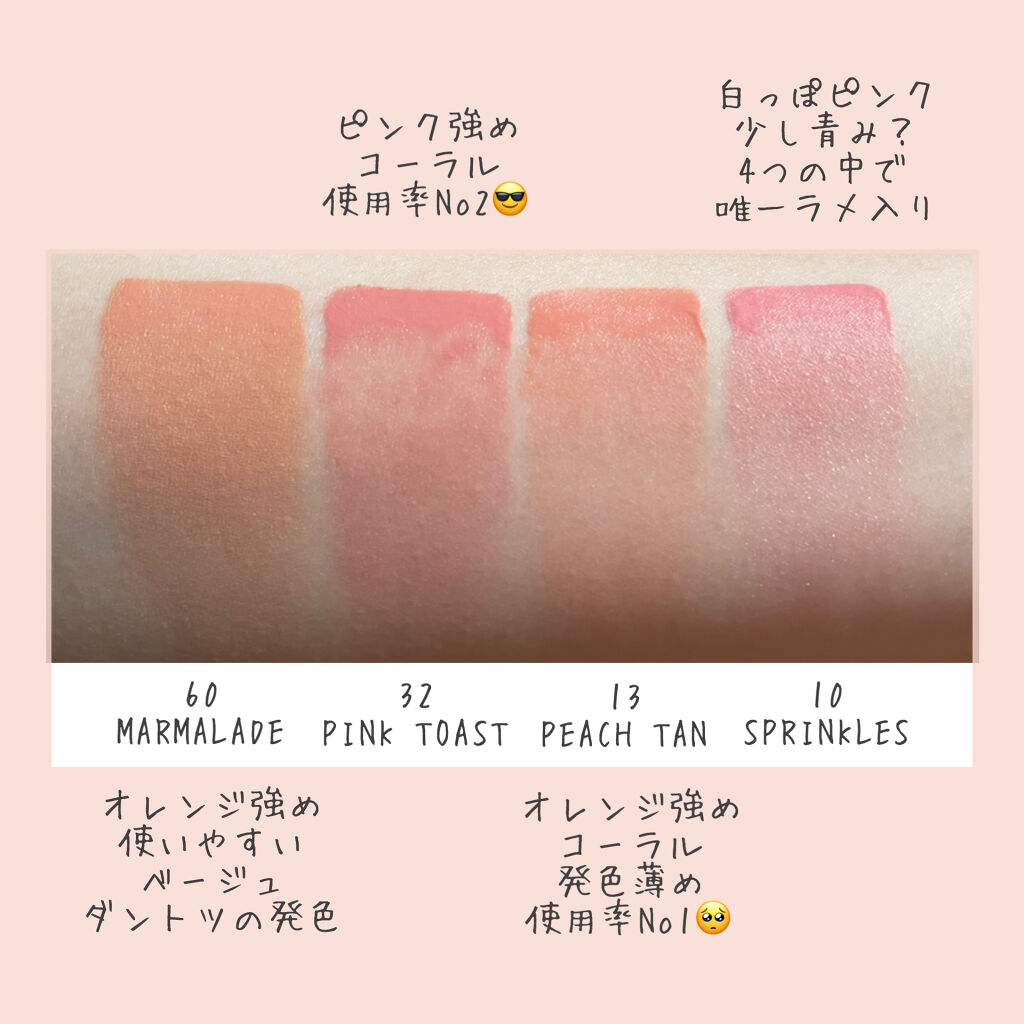 ソフトクリームチーク/AMUSE/リキッドチークを使ったクチコミ（2枚目）