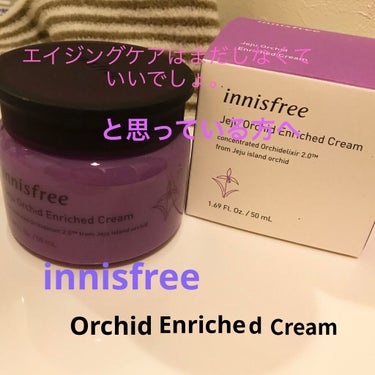 オーキッド エンリッチド クリーム/innisfree/フェイスクリームを使ったクチコミ（1枚目）