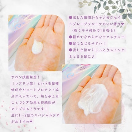 #質感再整ヘアマスク/ルシードエル/ヘアマスク・ヘアパックを使ったクチコミ(2枚目)