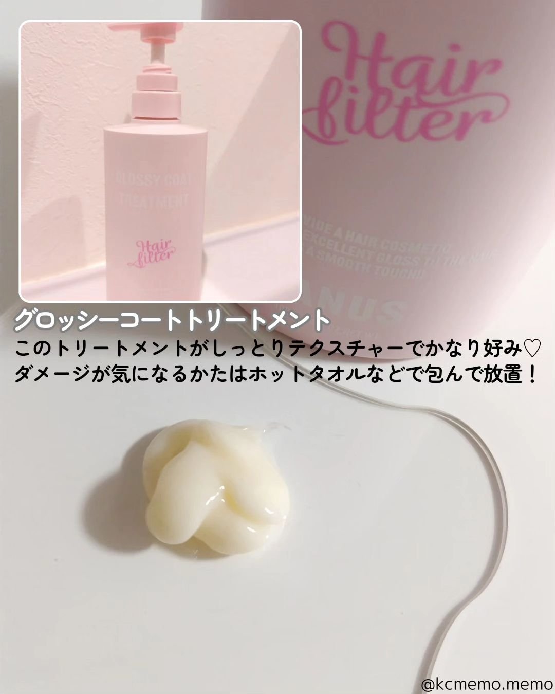 GLOSSY COAT SHAMPOO / TREATMENT/SANUS HAIR FILTER/市販シャンプーを使ったクチコミ（3枚目）