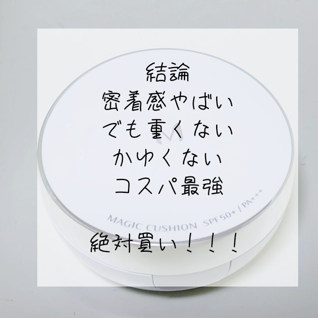 M クッションファンデーション(マット)/MISSHA/クッションファンデーションを使ったクチコミ(4枚目)