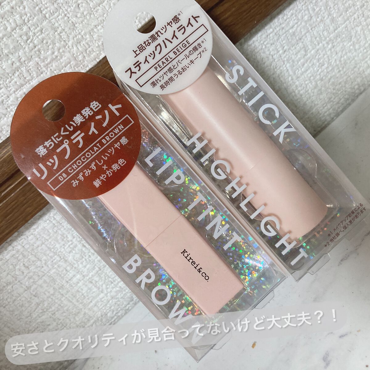 ルージュリップティント 08 ショコラブラウン/Kirei&co./口紅を使ったクチコミ（1枚目）