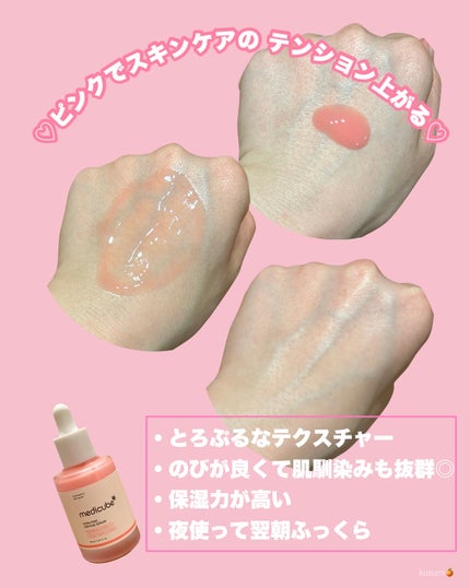 PDRNピンクアンプル PDRN 10,000ppm配合/MEDICUBE/美容液を使ったクチコミ(2枚目)