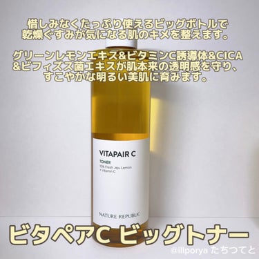 ネイチャーリパブリック ビタペアCセラムミストのクチコミ「くすみが気になる肌に


#NATUREREPUBLIC
#ネイチャーリパブリック
#ネイリパ.....」（2枚目）