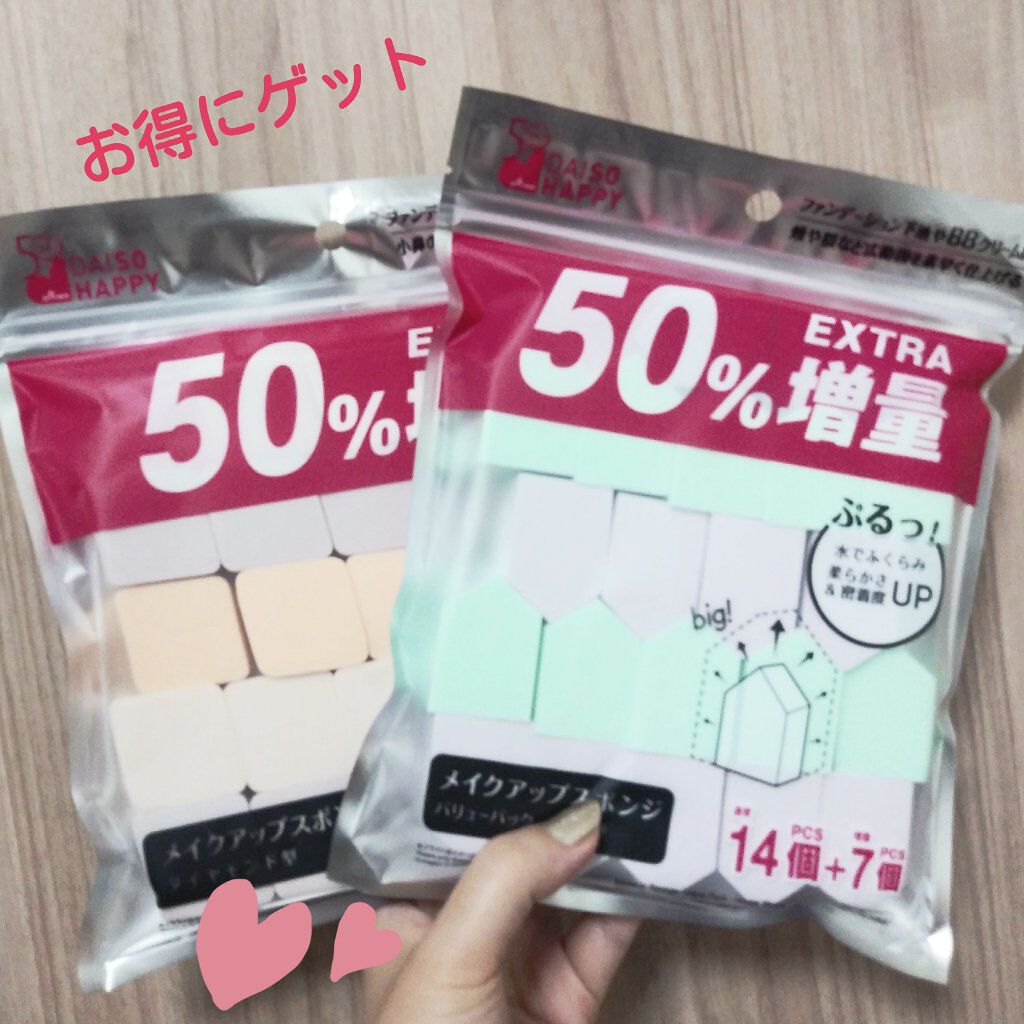 メイクアップスポンジ（バリューパック、ハウス型、１４個）/DAISO/パフ・スポンジを使ったクチコミ（1枚目）