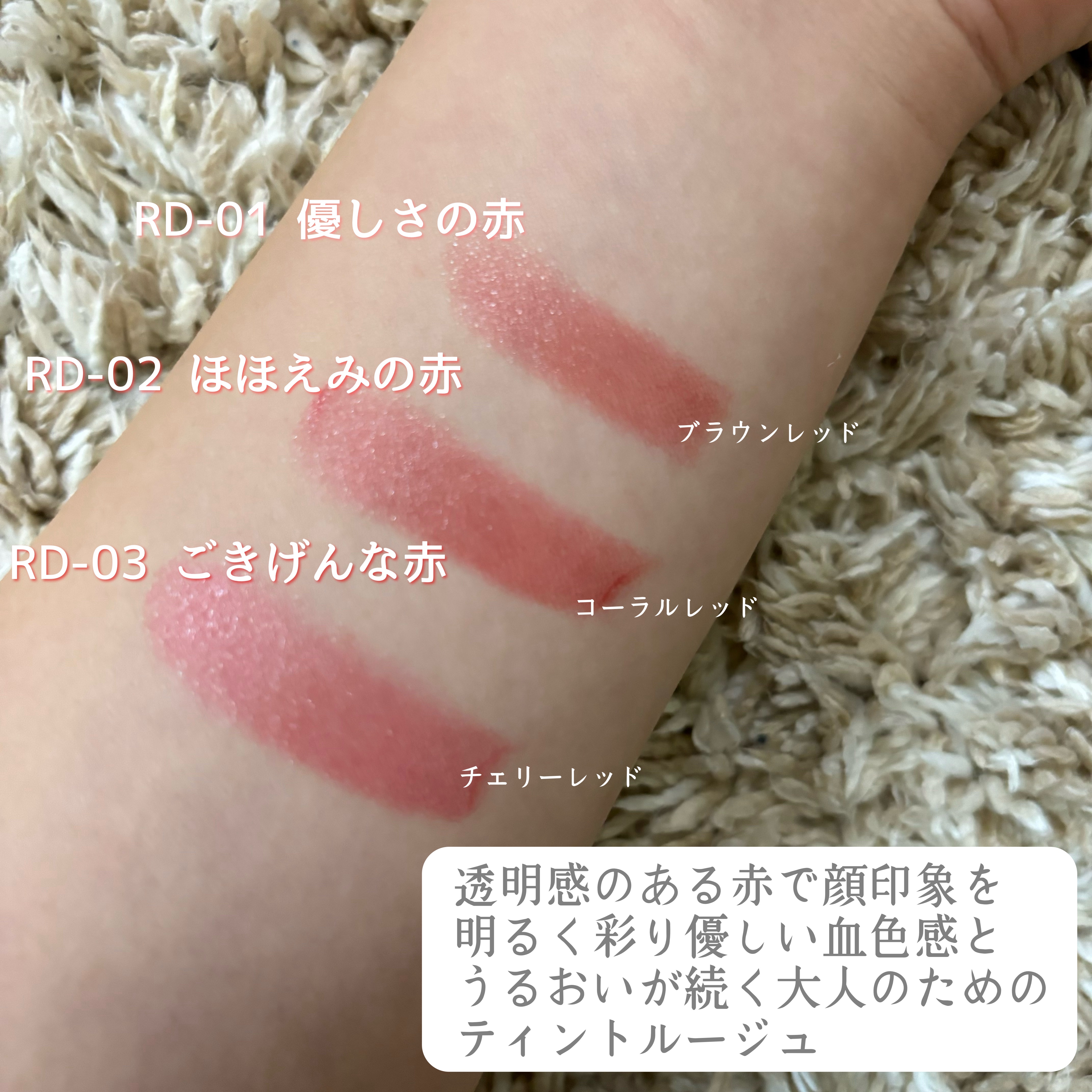 ティントルージュ/media luxe/リップティントを使ったクチコミ（2枚目）