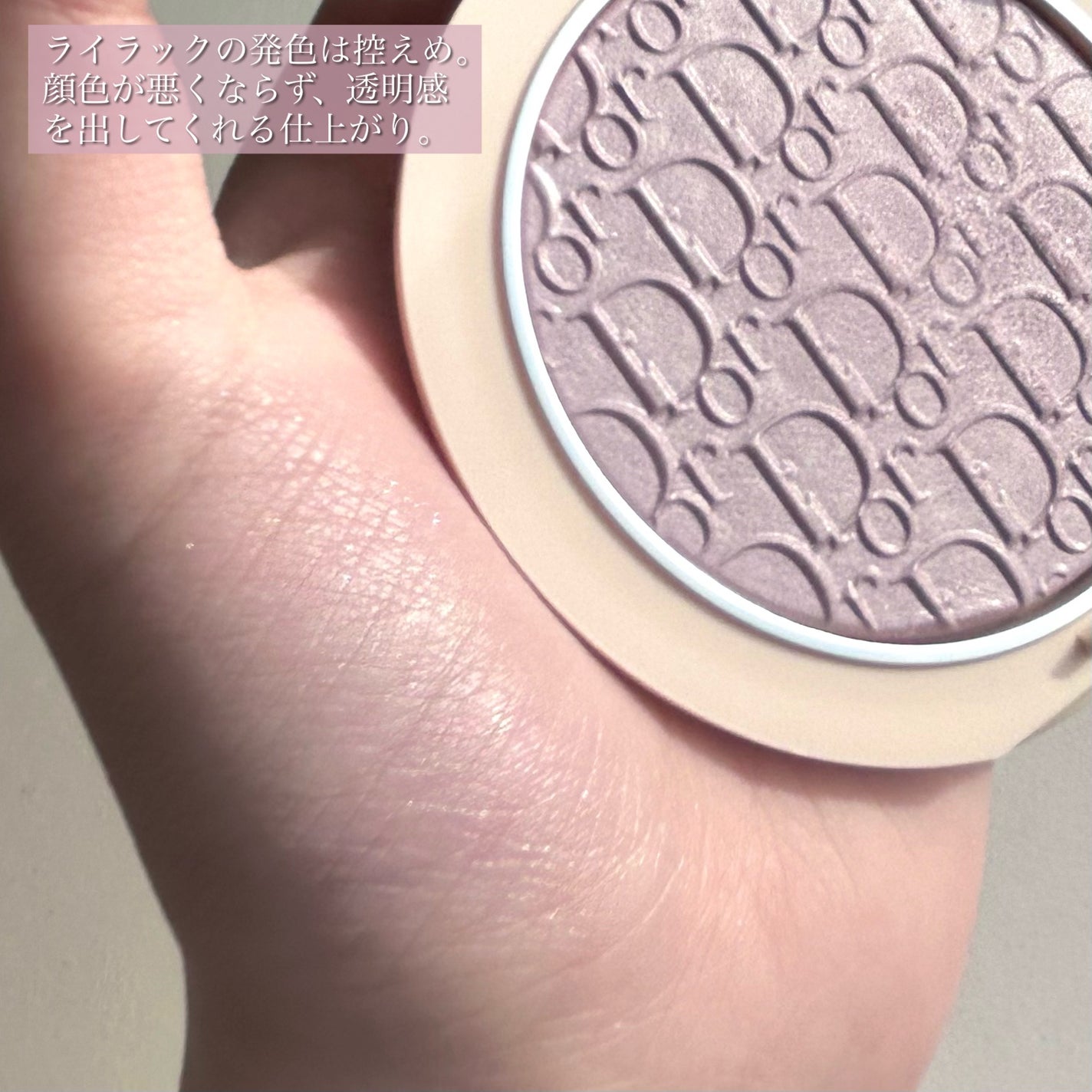 ディオールスキン フォーエヴァー クチュール ルミナイザー/Dior/プレストパウダーを使ったクチコミ(4枚目)