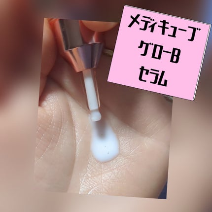 コラーゲングローブースターセラム/MEDICUBE/美容液を使ったクチコミ(2枚目)