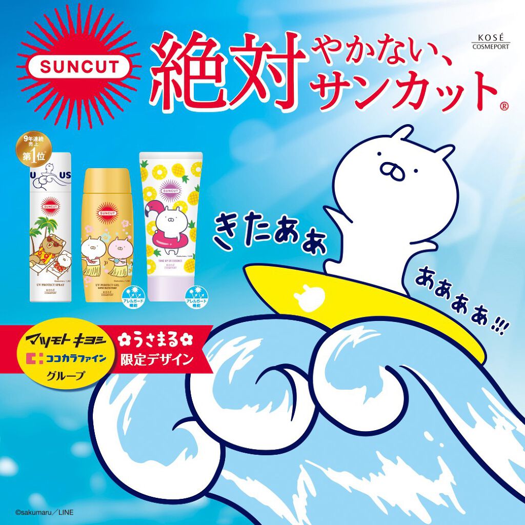 によし on LIPS 「5月に入って暖かくなる頃合い☀️日焼け止めについてです!段々暑..」(2枚目)