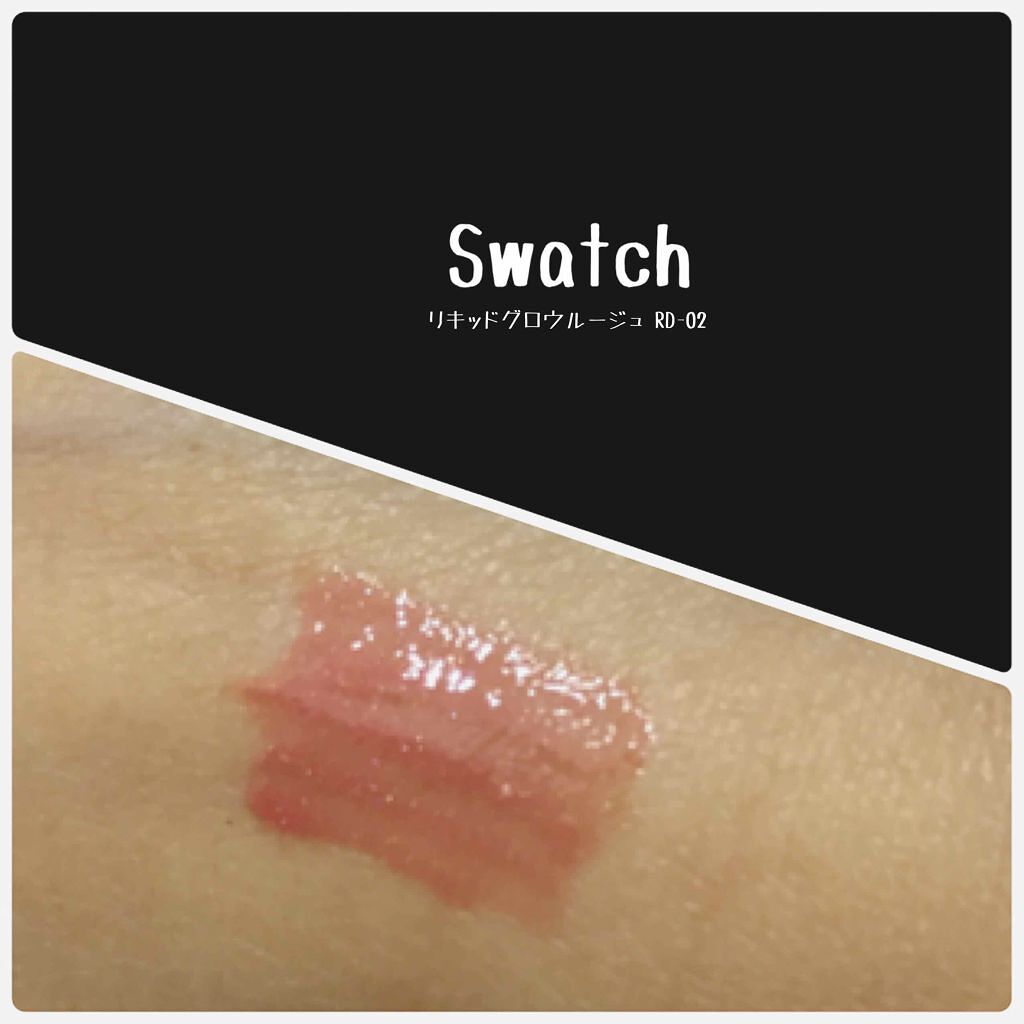 リキッドグロウルージュ/media/リップグロスを使ったクチコミ(2枚目)