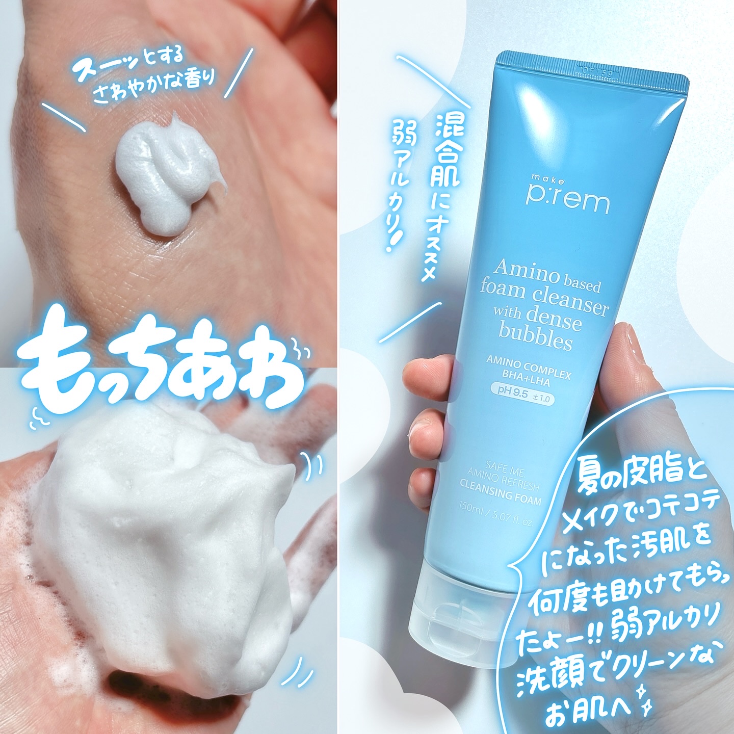 アミノリフレッシュクレンジングバーム/make prem/クレンジングバームを使ったクチコミ（3枚目）