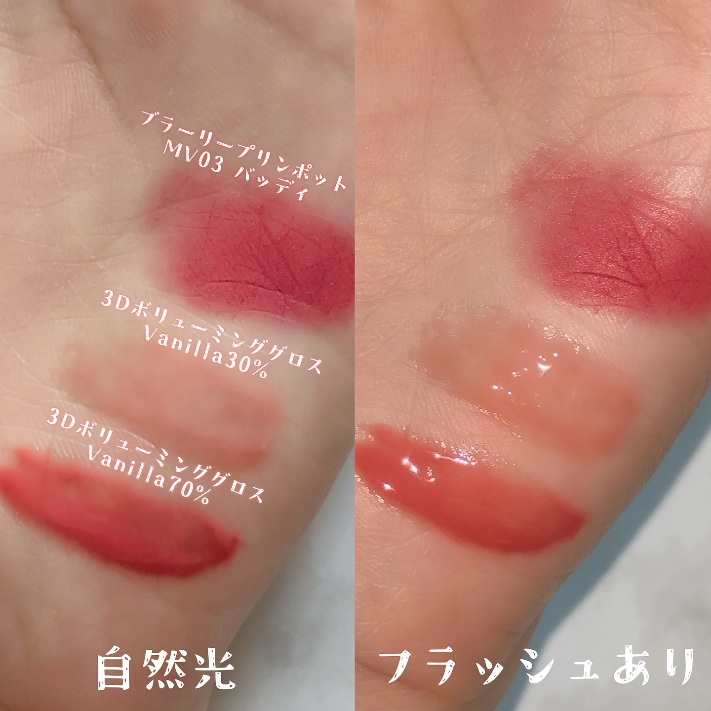 フィー 3Dボリューミンググロス/fwee/リップグロスを使ったクチコミ（3枚目）